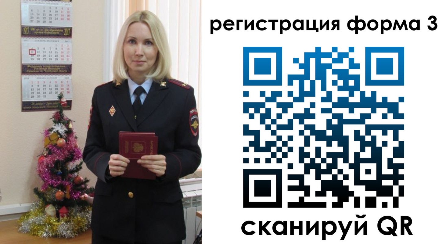 регистрация в Рязанской области