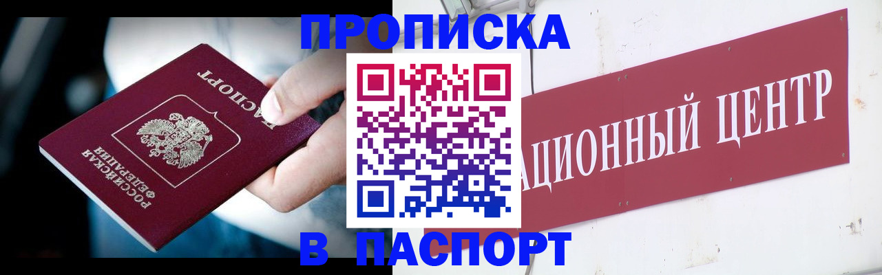 временная регистрация купить в Рязанской области