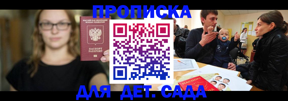 прописка для военкомата в Рязанской области
